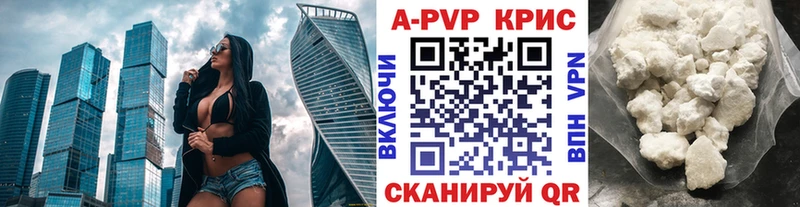 Alfa_PVP кристаллы  мега вход  Хилок 