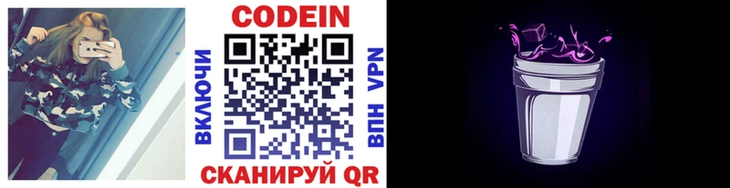 как найти закладки  маркетплейс клад  Codein напиток Lean (лин)  Хилок 