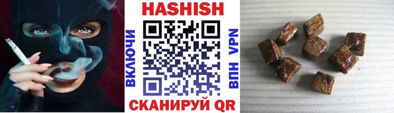 Гашиш гашик  Хилок 