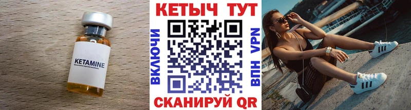 Кетамин ketamine  Хилок 