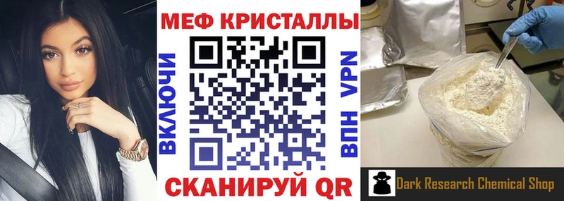 МЕФ мука  darknet как зайти  Хилок 