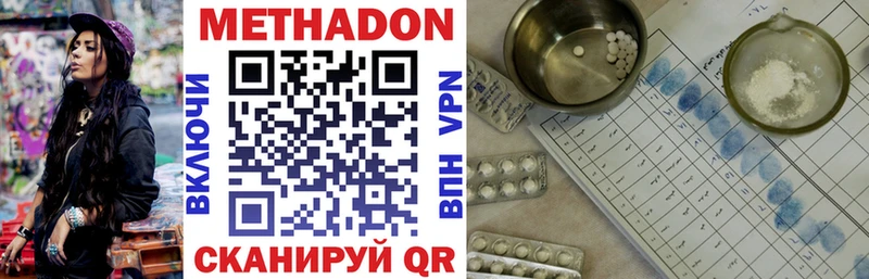 Метадон белоснежный Хилок